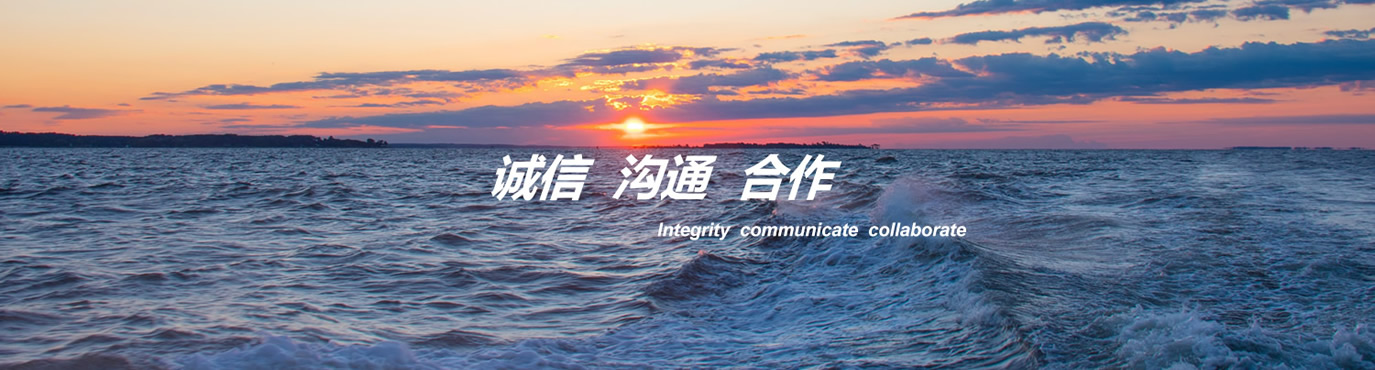 董事(shì)長(cháng)寄語