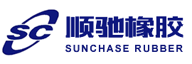 順馳橡膠